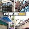台塑钢支阳遮棚阳户外窗户耐架力板雨搭屋049檐雨棚门头家用伸缩