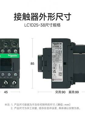 施耐/德LC1D410Q7C交流接触器 现货 原装 低压配电柜