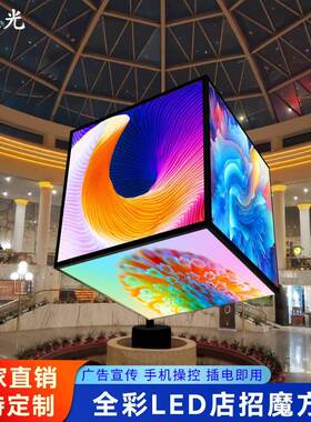 P2P2.5柱子P3P室内p2.54室内LED显示屏魔方屏全彩电方屏边高清六