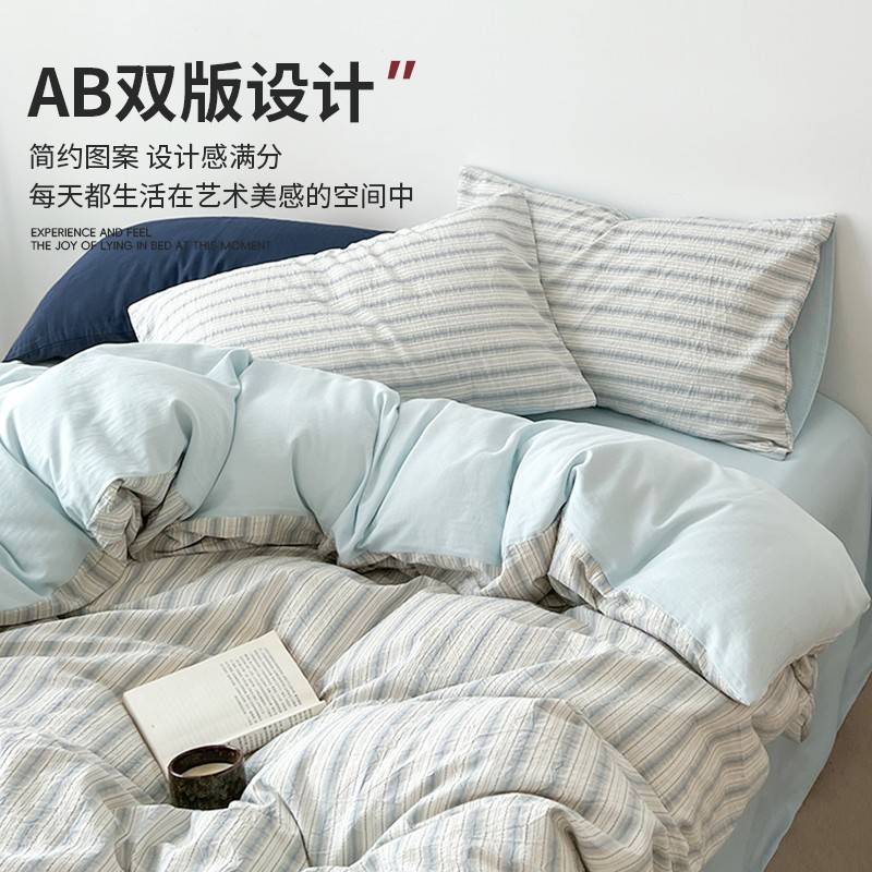 水洗棉条纹格子床上四件套春夏学生宿舍单人床单被套三件套可机洗