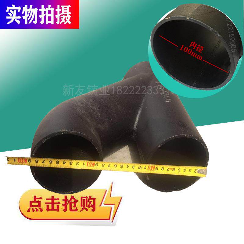 铸铁管排水管dn10柔性168*0铸铁管件小h管y管h三通d1n10180三通接