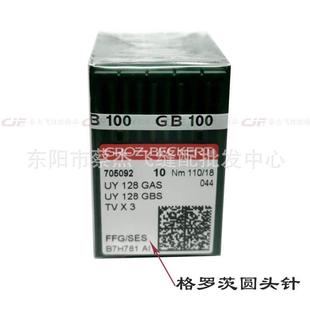 正宗德UY128国进口格罗五茨UY12S8GA绷缝针冚车机机针三针线机针