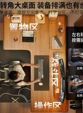 实A655CG6桌木转角电脑桌台式竞桌卧室家用书书电架一拐角双人办公桌体子