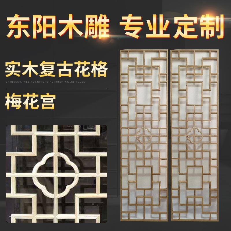 定屏制木风东木雕隔断家具实仿古木雕阳花格门窗木质001屏风中式