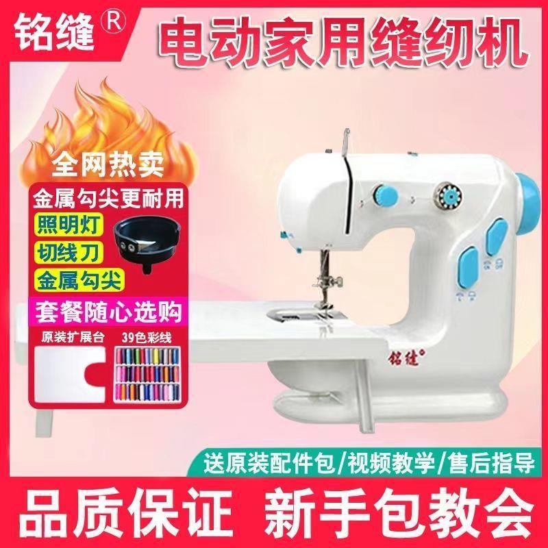 缝纫家用迷你机小型式自动多功能吃XX851074厚衣车微型台电动家用