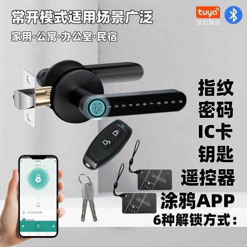 免孔室指纹锁办公室智能无品牌/门改锁家用木门卧室电球子锁内形