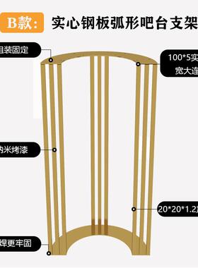 V轻奢弧形不锈钢吧台脚铁脚写艺支架书5桌字台茶几OQA玄关桌餐桌
