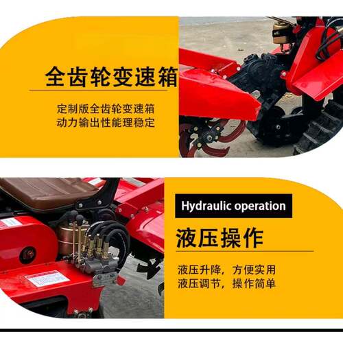 多功能机微耕旋机水旱两用履带式旋耕机UYV耕果起园大棚农用开沟