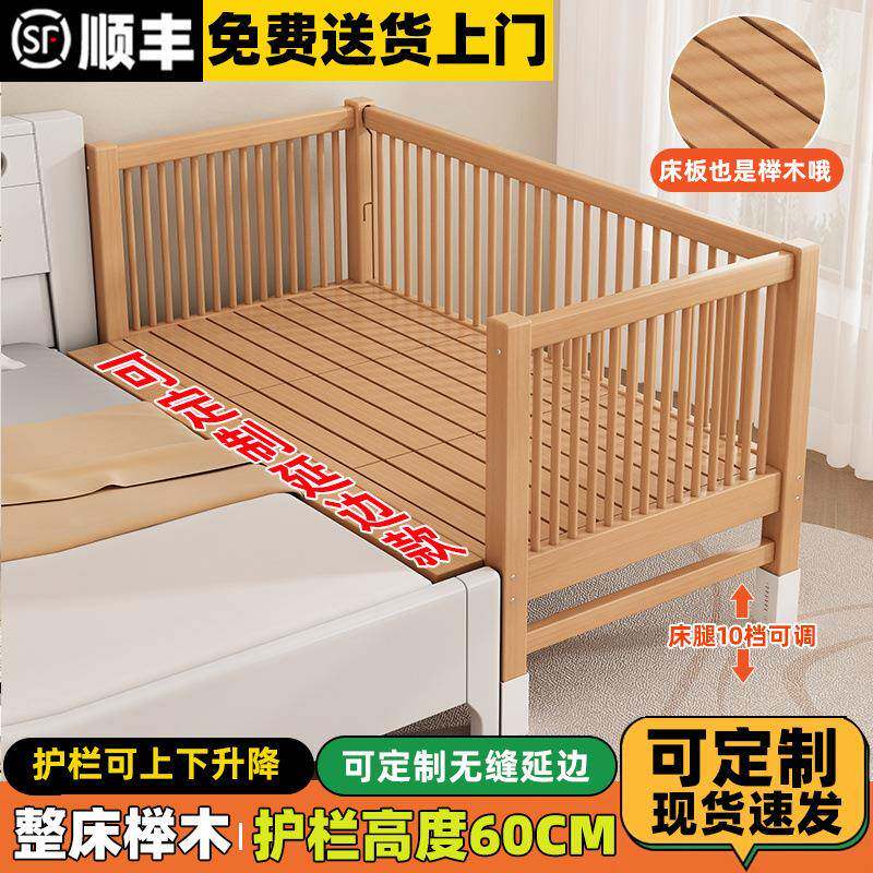 可升降榉木接拼床木儿童床婴实儿床拼加167宽接大床小孩床边床拼