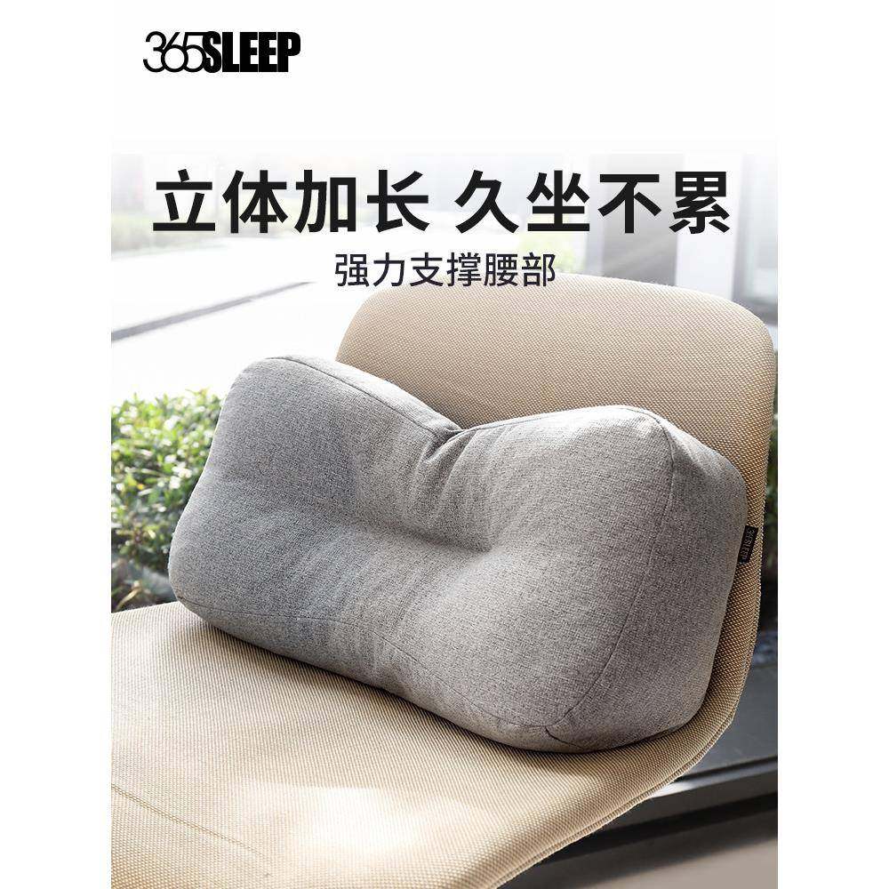 A5L办室椅子加腰靠椅垫腰F87MJJT5垫护腰枕软管厚透气汽车公靠垫,居家布艺,抱枕被,淘宝优惠券,粉丝福利购,淘宝优惠卷