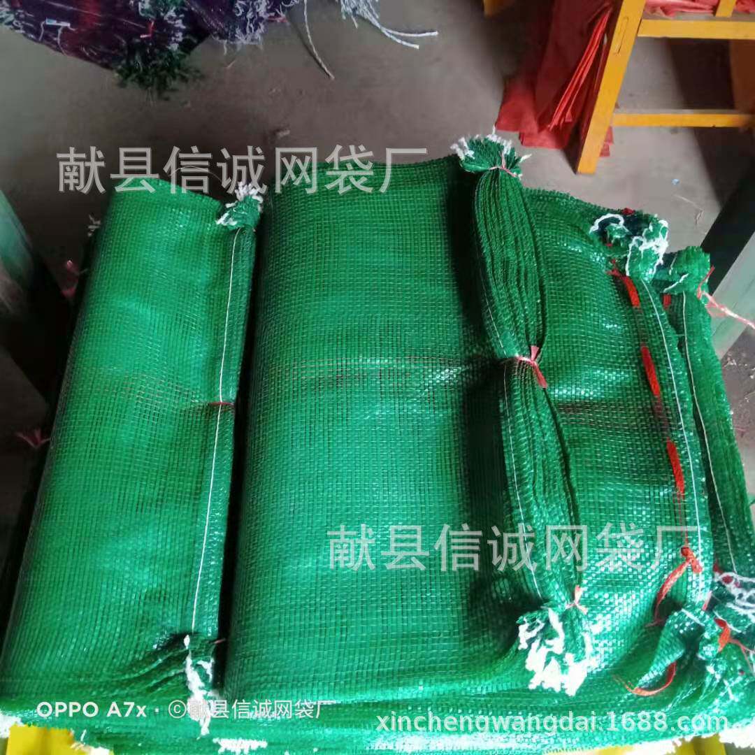 重 绿65*90 网袋 西瓜  土豆 橘子 橙子 洋葱 玉米 网眼袋 菜袋子