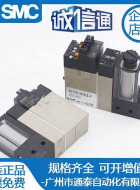 SMC真空发生器 ZX1051/ZX1071/ZX1101/ZX1102-K15LZ-K15LZB-EC-F