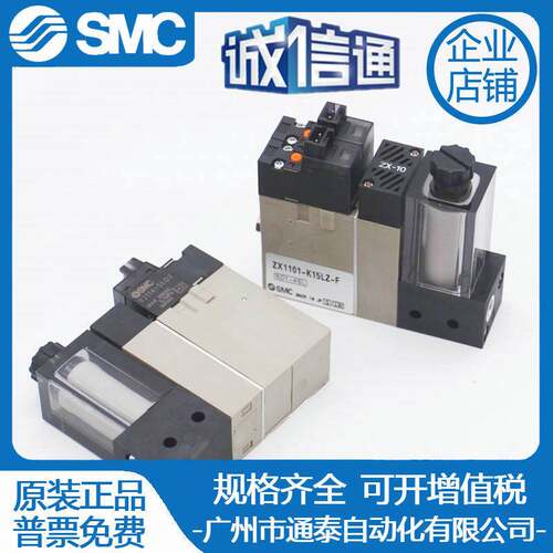 SMC真空发生器 ZX1051/ZX1071/ZX1101/ZX1102-K15LZ-K15LZB-EC-F