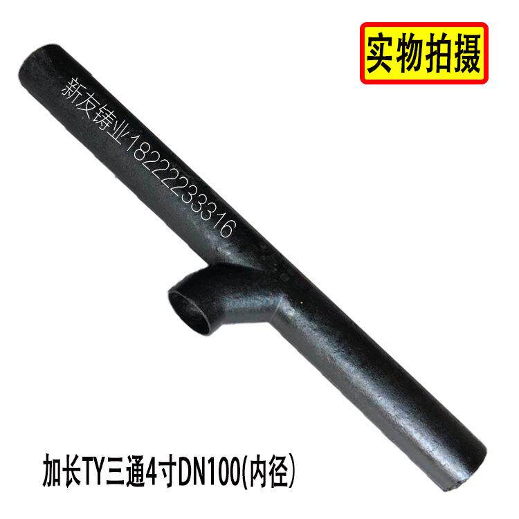 异径三通长加铁TY制三通柔性铸排水管机铸铁管PVC管柔615性接头弯