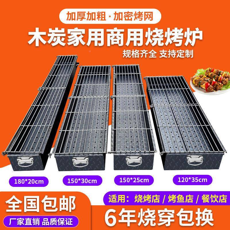 用炭烧商烤炉加大加宽厚烧烤店wMGcjcC7摆摊羊肉串烤鱼烤加炉烧木