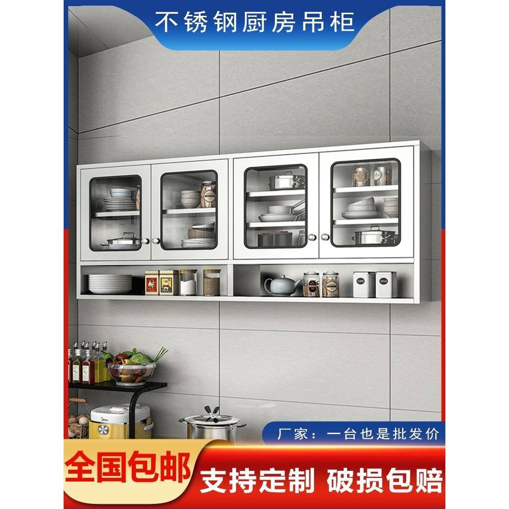 不锈钢346房碗橱柜收纳柜墙壁壁柜厨柜挂柜阳台卫生间浴室挂墙式