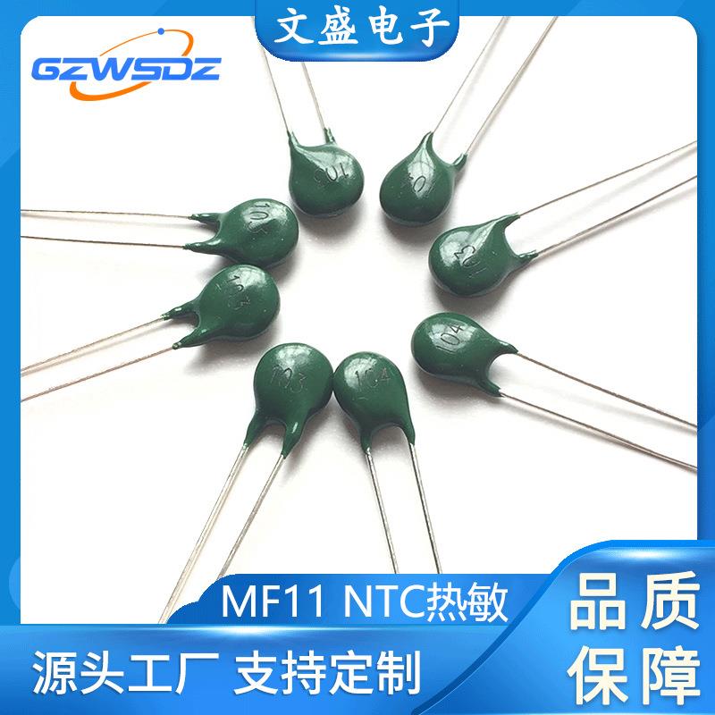 MF110热敏电阻101102~10/1K~104M/黑负温热敏AAG20%绿5mm