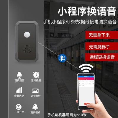 红外感应616语提示器工触喇厂车间485上音电响开关量多路发报警叭
