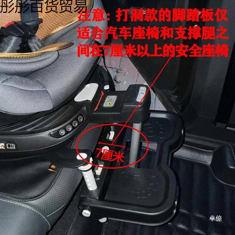 搁后座儿童座便椅休脚踏板161宝宝息搁脚脚板通用携脚托