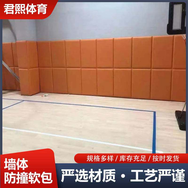 篮球馆防撞软包柱子跆拳道舞蹈早教幼儿园体能馆教室墙围墙贴厂家