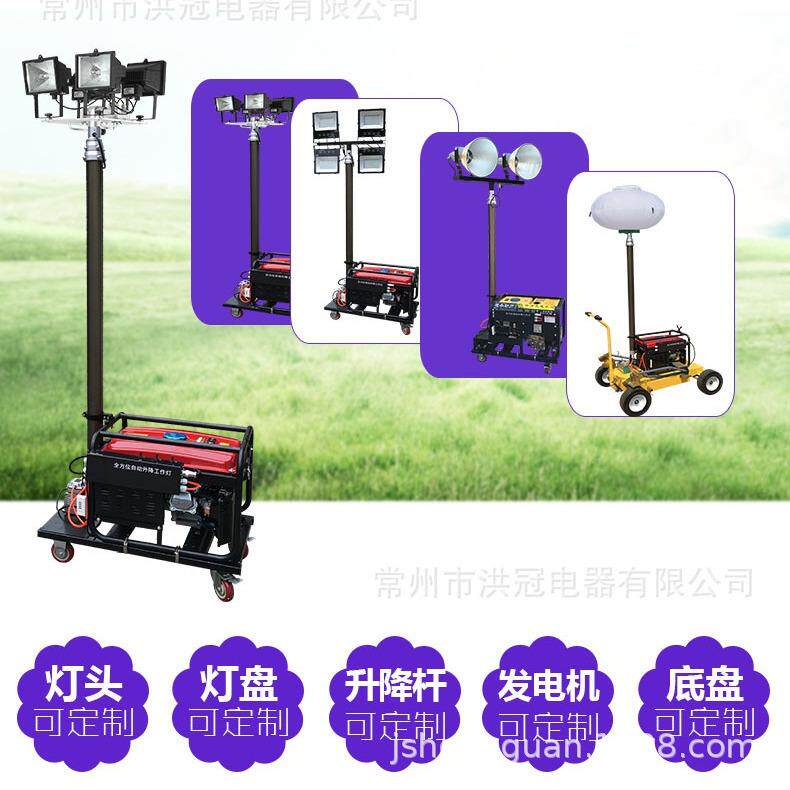 发机工程照明车柴HFW6110电启L移动升油降工作灯ED汽油电升降照明