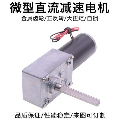 31ZY-540家齿743轮速电减机12V24V8mm加长轴智能居马达自锁可调8