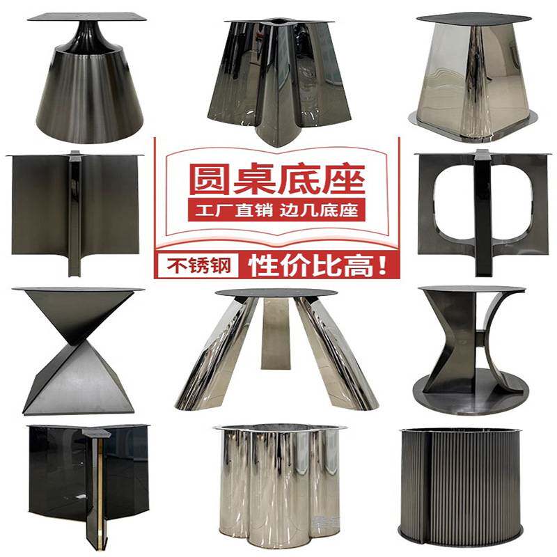 不锈钢桌腿支架轻奢岩板长方桌底座大理石岛台桌腿圆形餐台脚架