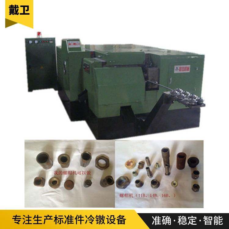 轴承式螺帽冷镦机 多工位快速螺帽机 螺母冷镦机厂家