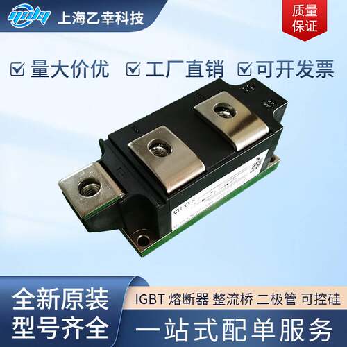 德国IXYS整流桥二极管MCC431-22IO2 MCC431-24IO2 MCC500-12io1