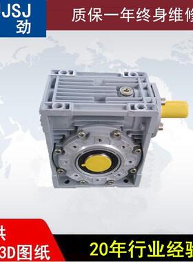 nRV1杆50减速机rv减1速机、R、V50蜗轮蜗杆减速机涡RV150蜗轮蜗减