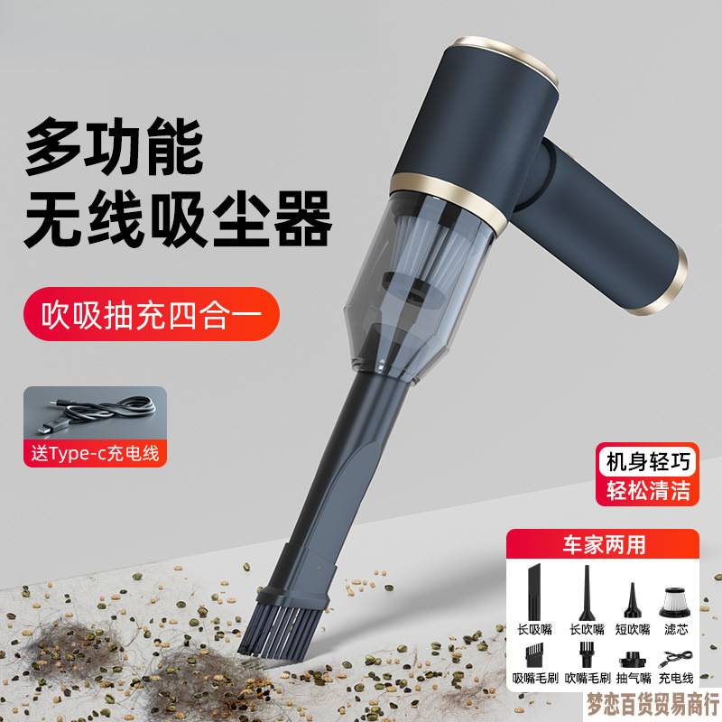 2025新款车载吸尘器大吸力无线手持汽车用车内小型迷你吹吸两用型