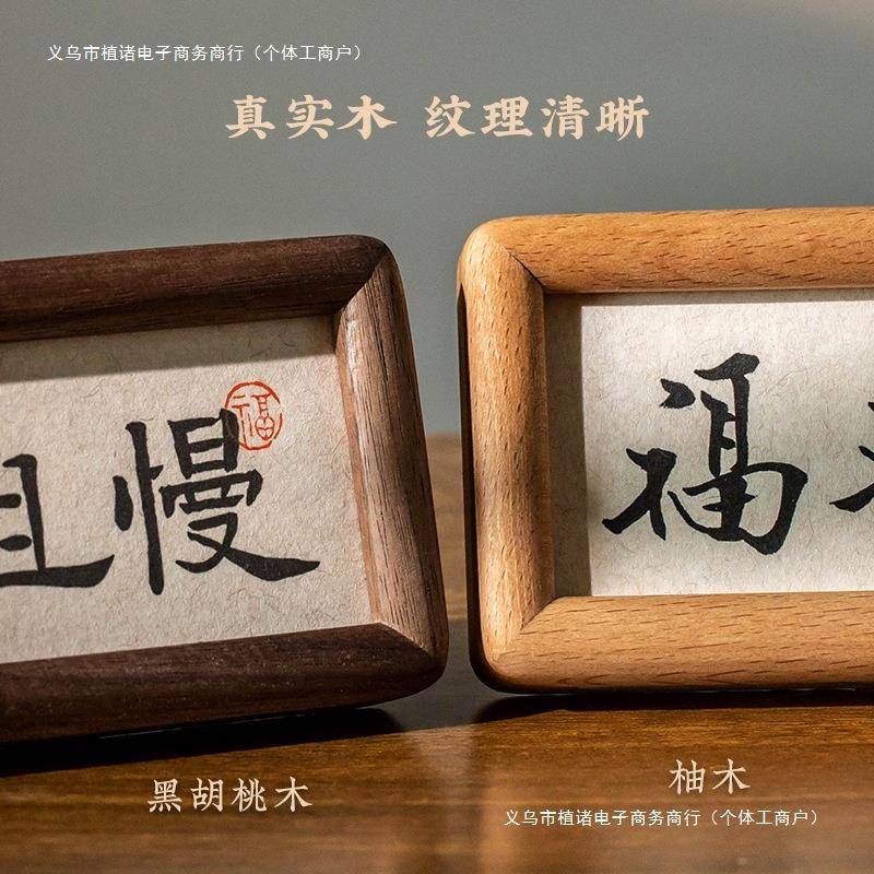 慎言室不台急工位情绪稳定器书好法桌面摆件迷F9799S9S你小相框办