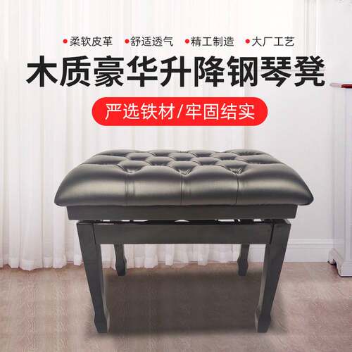 木质豪华升降钢琴凳双单人实可调节琴凳带书箱钢琴凳实木马蹄腿
