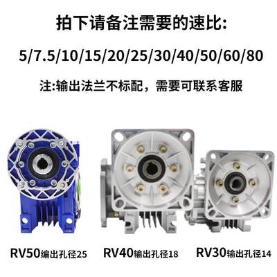 变速RV30小型涡轮小电机智能自动化专用40W-250w25K调速电机