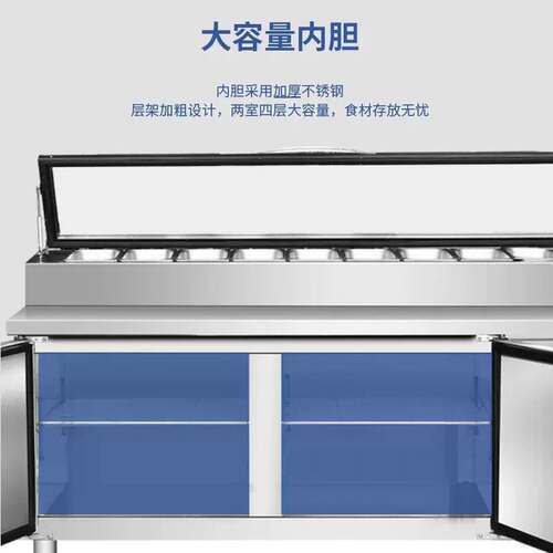跨境披萨撒料台商用披萨冷藏操作台工作台冰箱商用风冷沙拉保鲜柜