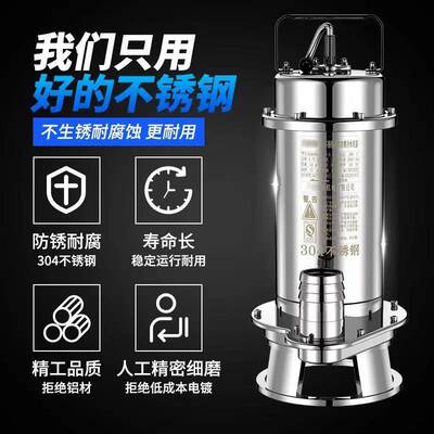 304全不锈钢切割式污水泵家用220380V养殖场化粪池排污切割潜水泵