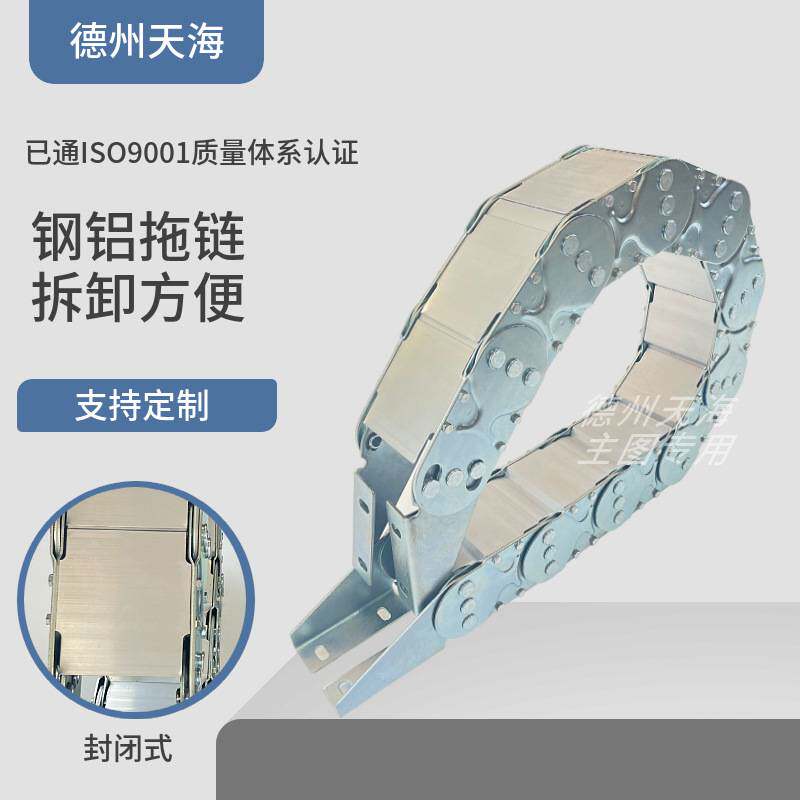 机床钢铝拖链机床雕刻机塑料增强尼龙拖链数控机床钢制拖链