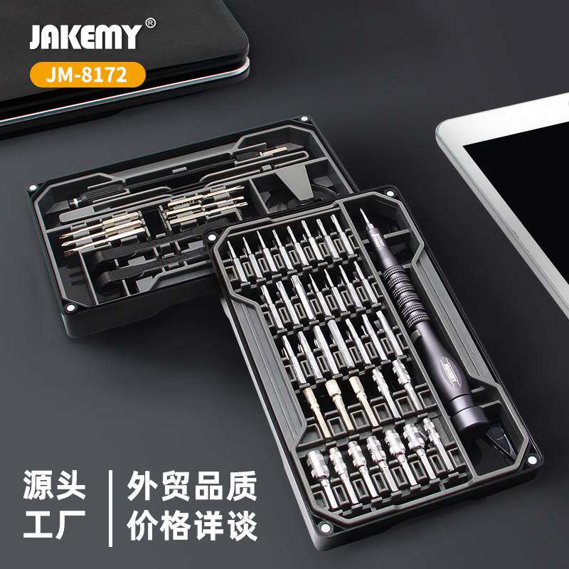 亚马逊JM-8172家用眼镜手机拆机工具维修工具 十字螺丝批头套装