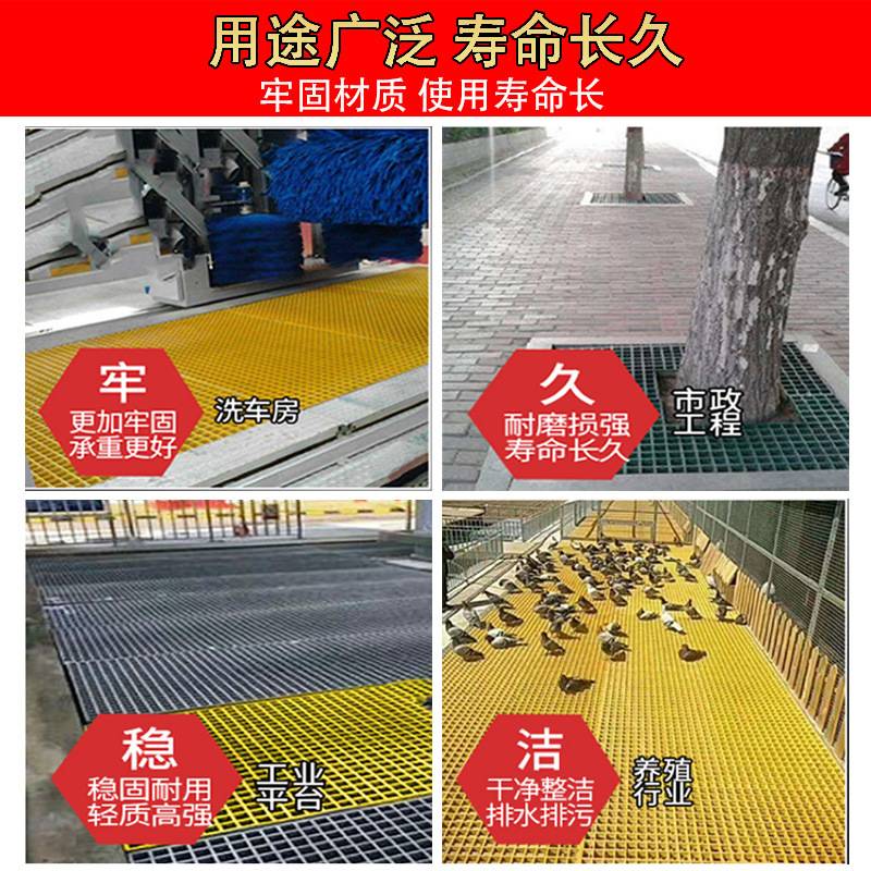 玻璃钢格栅网格板盖板排水沟树篦子光伏检修通道踏板操作平台防滑