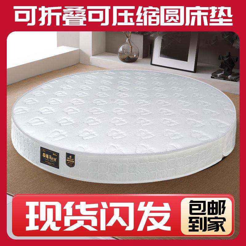 加厚乳胶酒店家用席梦m思1.8人m2.2圆床床垫双圆形弹簧折叠c2MLG0
