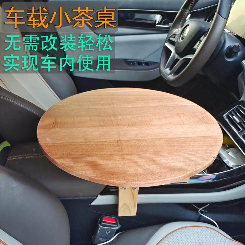 F6T车载小需茶桌便携式小小桌板无改装用露营车桌多功能饭桌416折