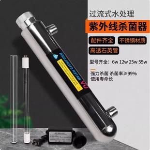 304不锈钢管道式UV杀菌灯净水自来水处理设备过流式紫外线杀菌器