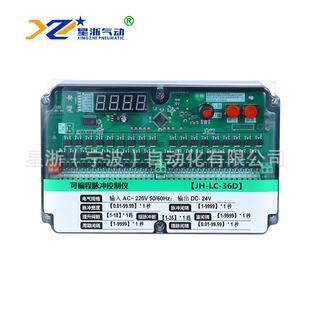 星浙气-除尘线脉冲控制1-64路在离XUV线可编程数器显动脉冲控制仪