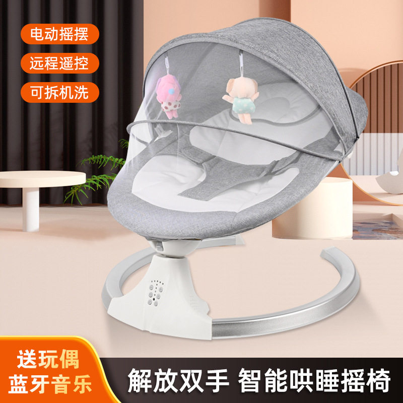 电动摇椅哄娃宝宝婴儿摇椅新生儿睡觉安抚椅儿童哄睡摇篮源头厂家