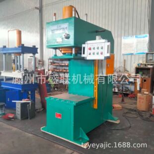 单臂线圈整形压力机 单柱液压机 专业生产厂家 价格优惠