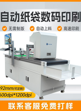 single pass printer Kraft paper bag carton paper cup printer