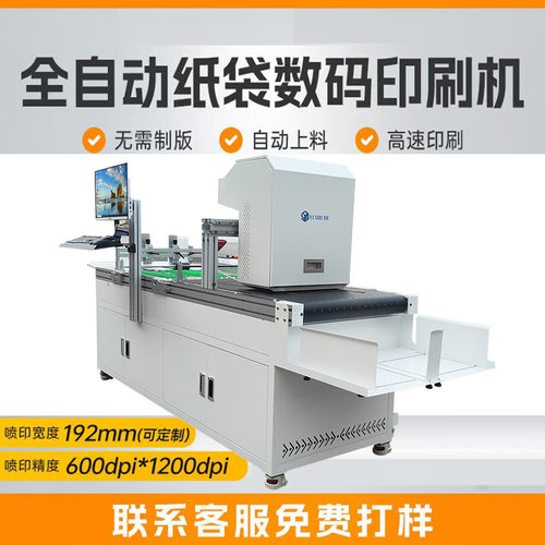 single pass printer Kraft paper bag carton paper cup printer