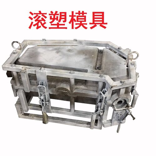 滚塑模具 滚塑机 滚塑磨粉机 吹塑模具吹瓶模具注塑模具 喷铁氟龙