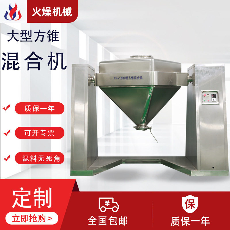 厂家直销方锥料斗式混合机 方形对夹式换桶粉末混料机强制搅拌,五金/工具,拌料机,淘宝优惠券,粉丝福利购,淘宝优惠卷
