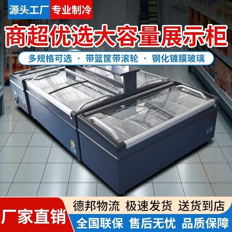 全新商用2.5米直柜弧面展示柜冰柜冷冻柜商超专用雪糕柜展示柜